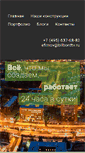 Mobile Screenshot of biltv.ru